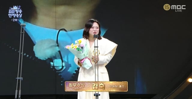 /사진=2025 MBC 방송연예대상