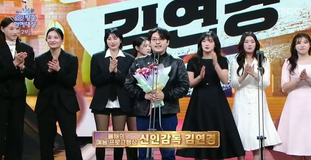 /사진=2025 MBC 방송연예대상