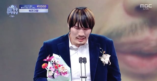 /사진=2025 MBC 방송연예대상