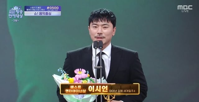 /사진=2025 MBC 방송연예대상