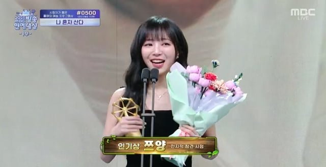 /사진=2025 MBC 방송연예대상