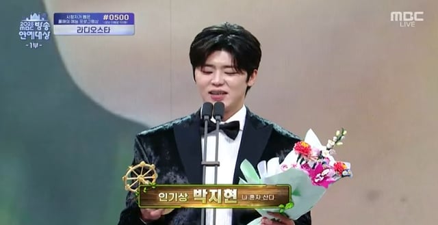 /사진=2025 MBC 방송연예대상