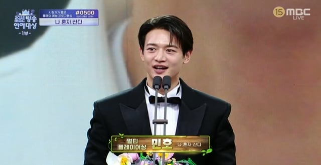 /사진=2025 MBC 방송연예대상