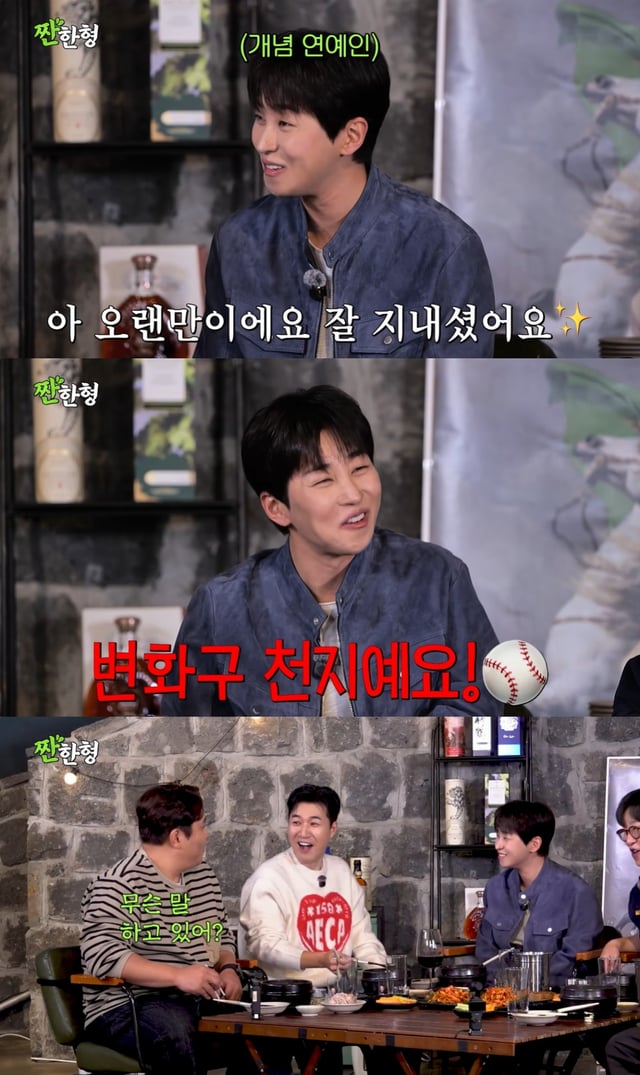/사진=유튜브 채널 '짠한형 신동엽' 영상 캡처