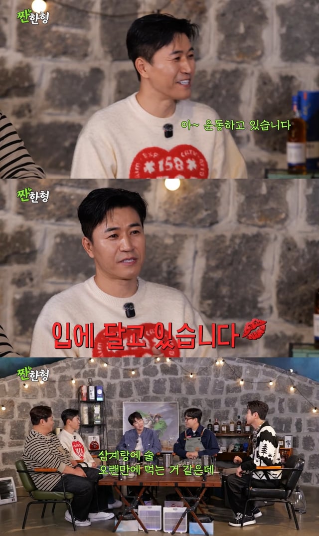 /사진=유튜브 채널 '짠한형 신동엽' 영상 캡처
