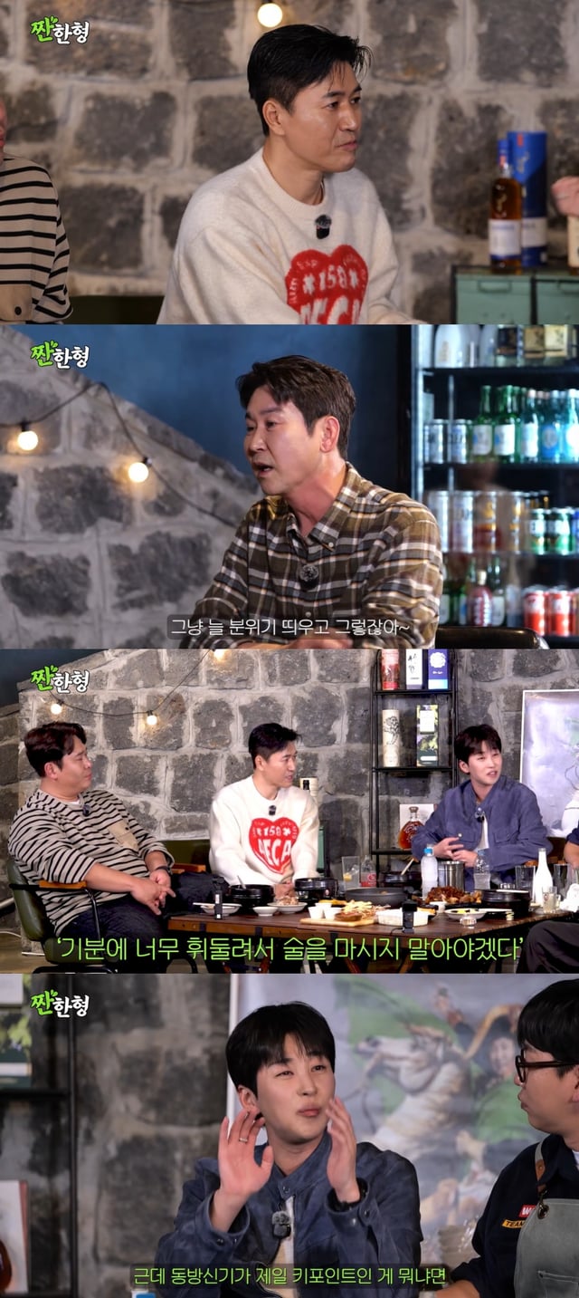 /사진=유튜브 채널 '짠한형 신동엽' 영상 캡처