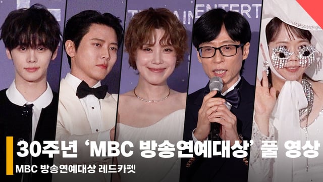 왼쪽부터 제로베이스원 김규빈, 주우재, 장도연, 유재석, 홍현희 /사진=전시윤 기자