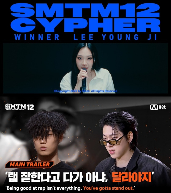 /사진=엠넷, 티빙