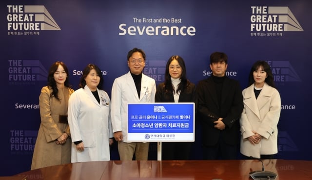윤이나(왼쪽에서 4번째)가 팬카페 '빛이나'와 함께 연세의료원에 기부금을 전달했다. /사진=세마스포츠마케팅 제공