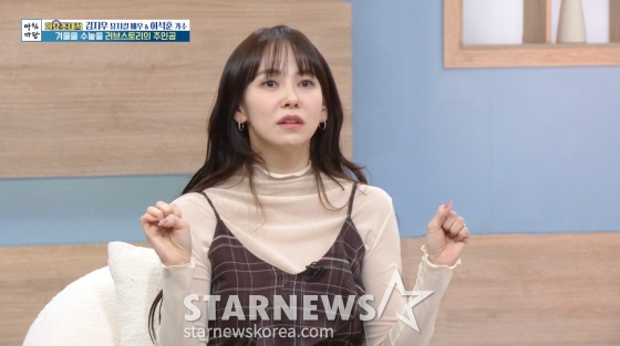 김지우 /사진=KBS 1TV 방송화면