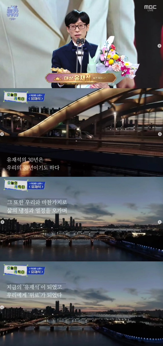 /사진=tvN '유퀴즈' 공식 SNS