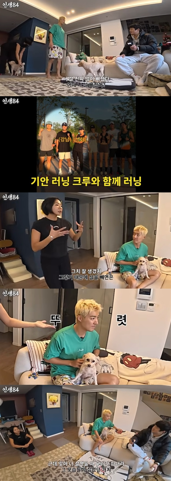 /사진=유튜브 채널 '인생84'