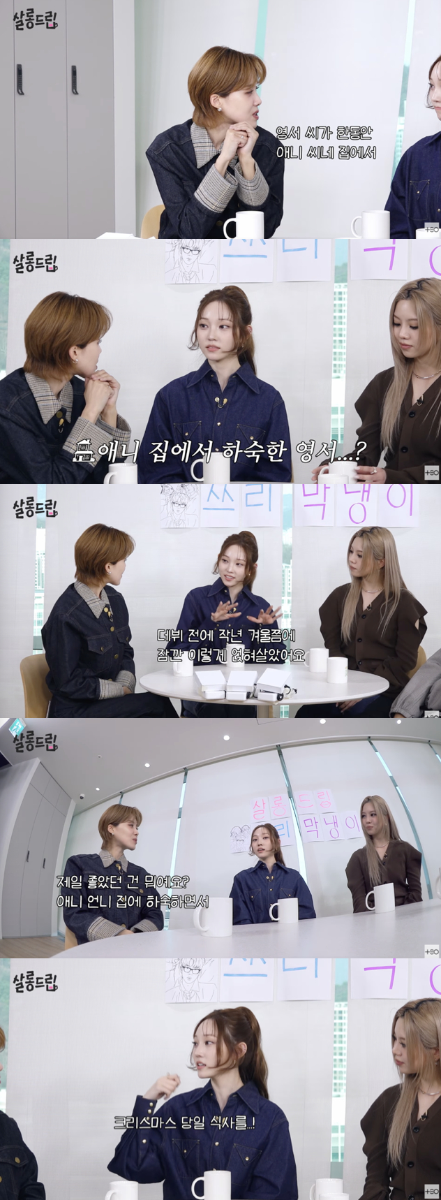 /사진='살롱드립' 영상화면 캡쳐