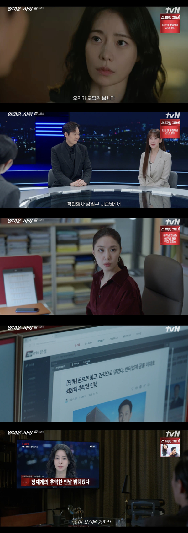 /사진='얄미운 사랑' 방송화면 캡쳐