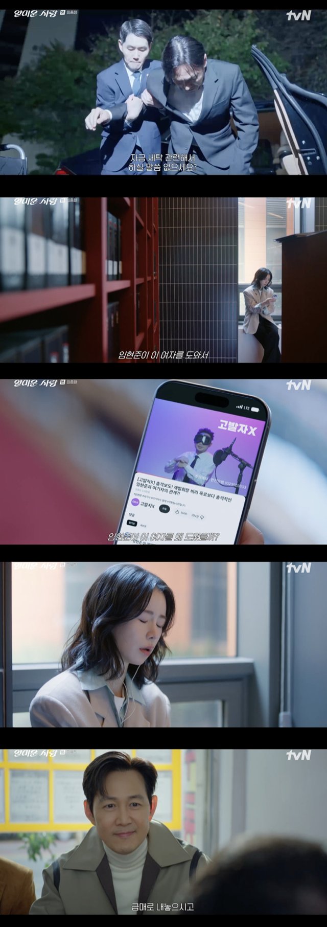 /사진='얄미운 사랑' 영상화면 캡쳐