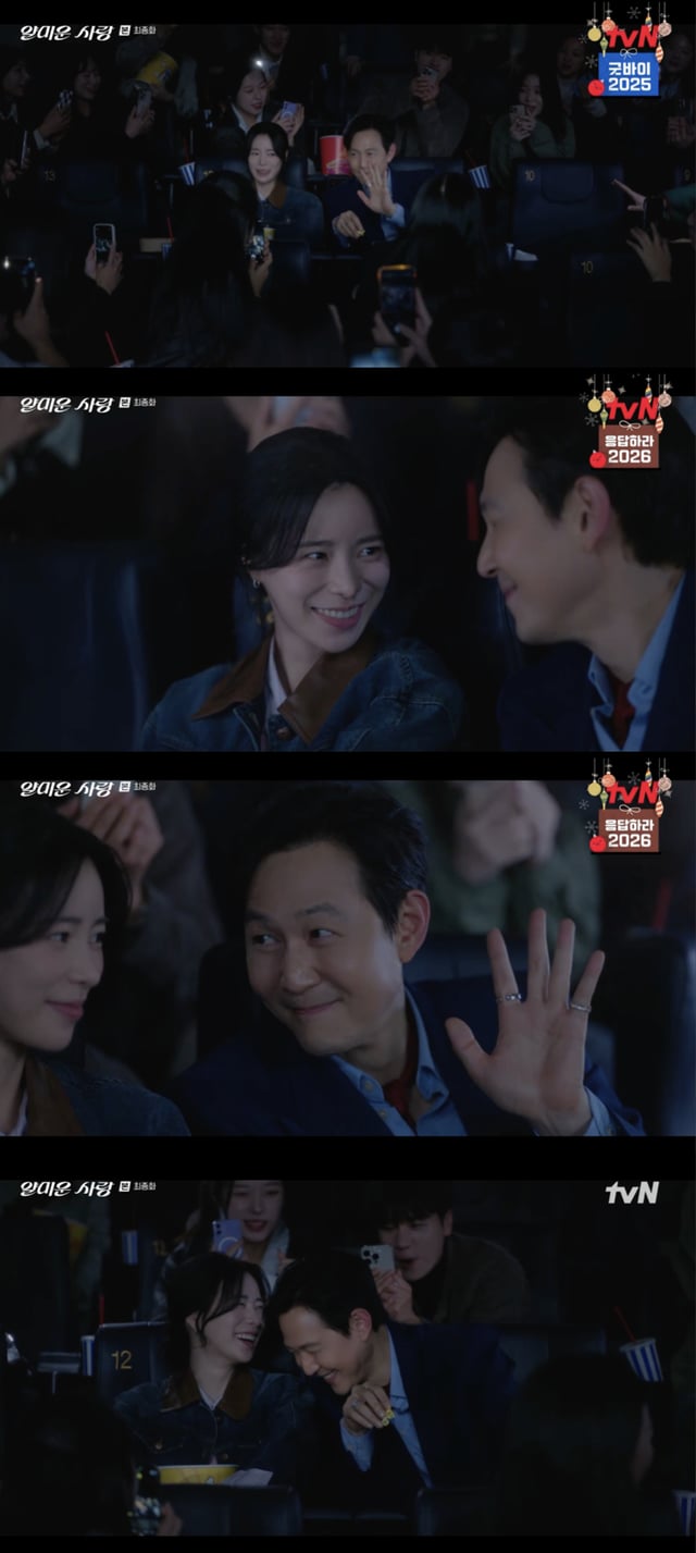 /사진='얄미운 사랑' 방송화면 캡쳐