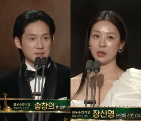 /사진=MBC '2025 MBC 연기대상' 방송 캡처