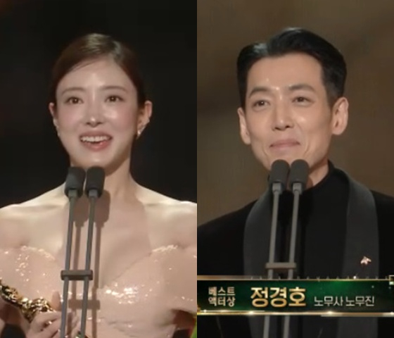 /사진=MBC '2025 MBC 연기대상' 방송 캡처