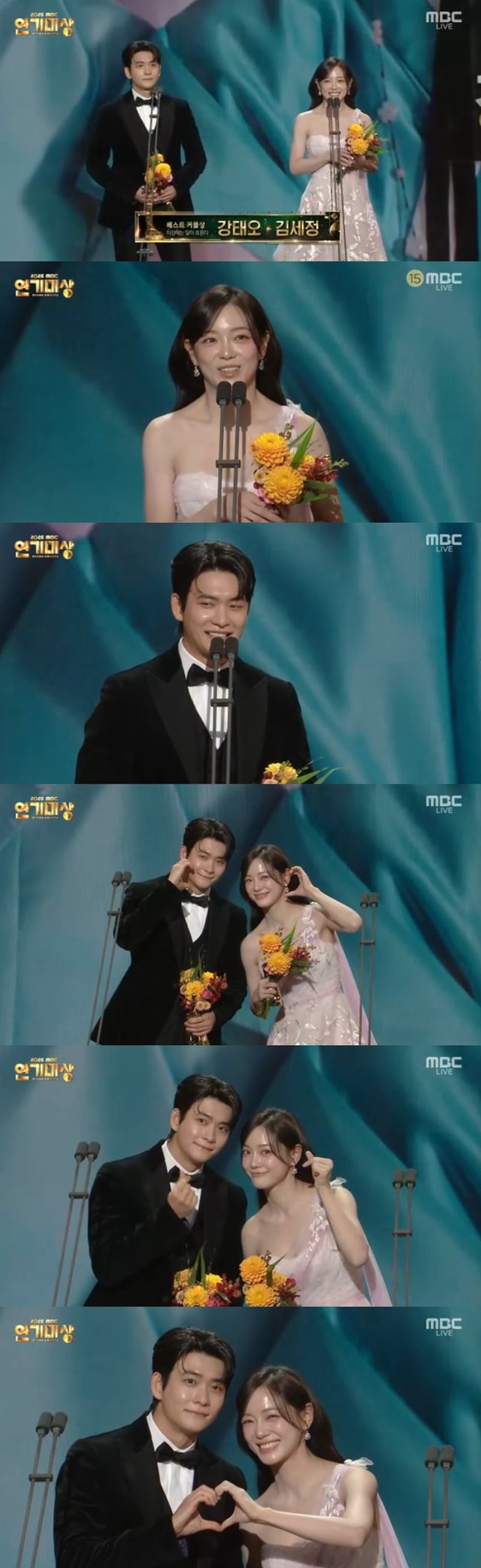 /사진=MBC '2025 MBC 연기대상' 방송 캡처