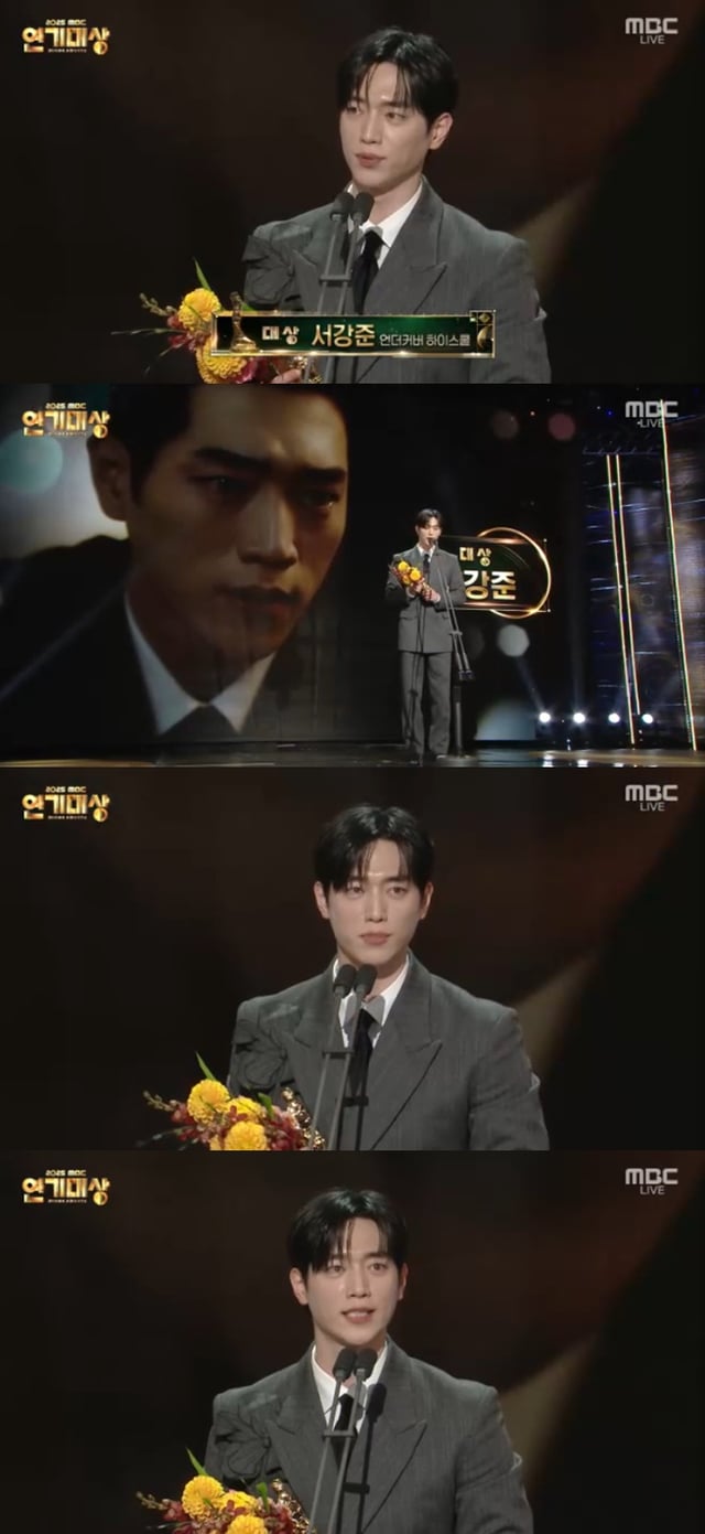 /사진=MBC '2025 MBC 연기대상' 방송 캡처