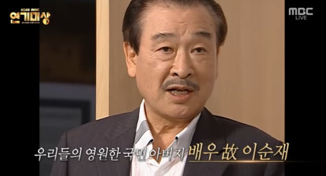 /사진=MBC '2025 MBC 연기대상' 방송 캡처