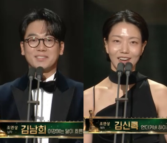 /사진=MBC '2025 MBC 연기대상' 방송 캡처