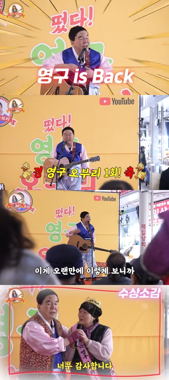 /사진=유튜브 채널 영구TV'