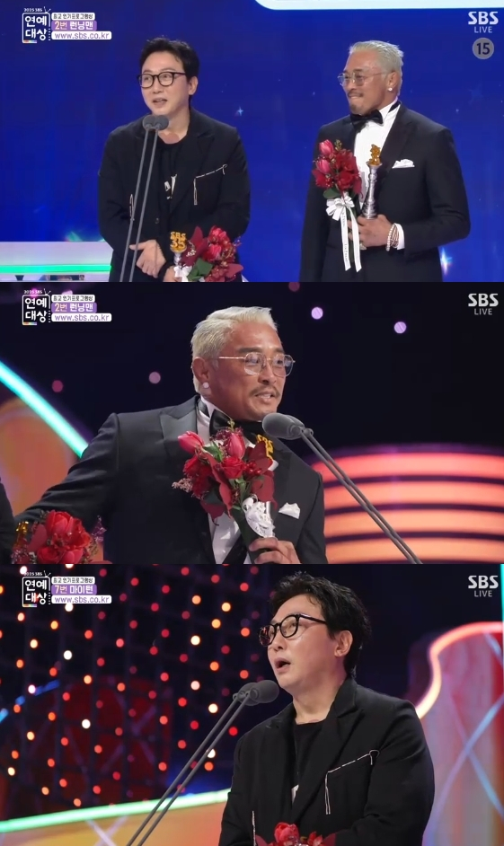 /사진= '2025 SBS 연예대상'
