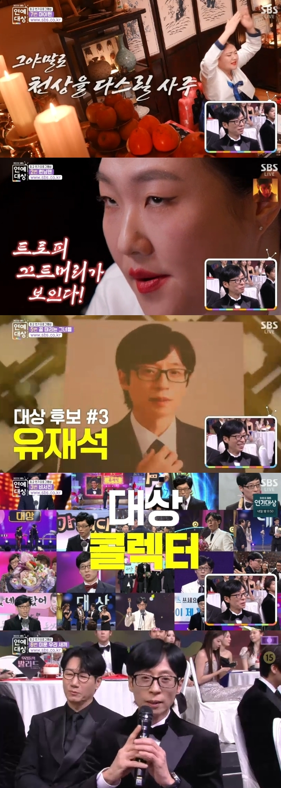 /사진= '2025 SBS 연예대상'