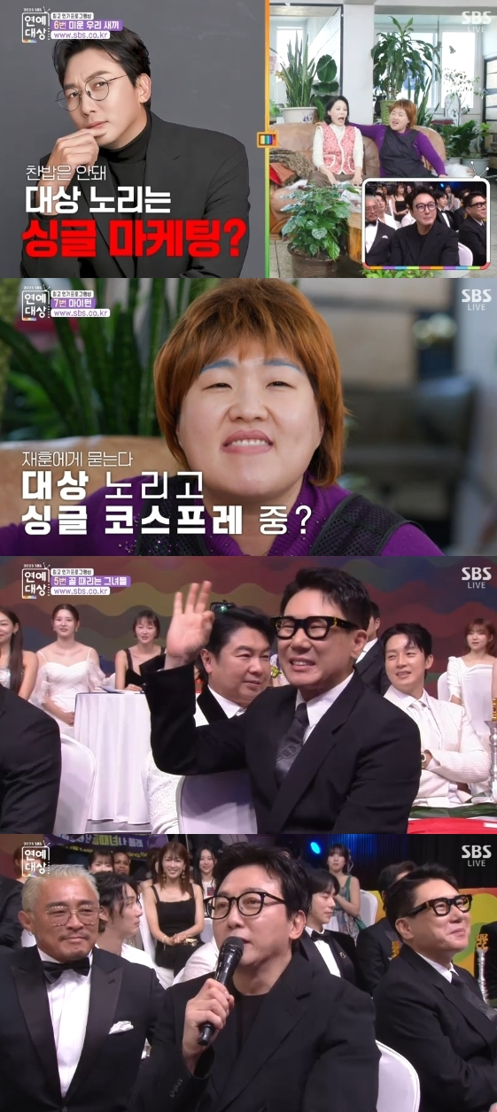/사진=2025 SBS 연예대상