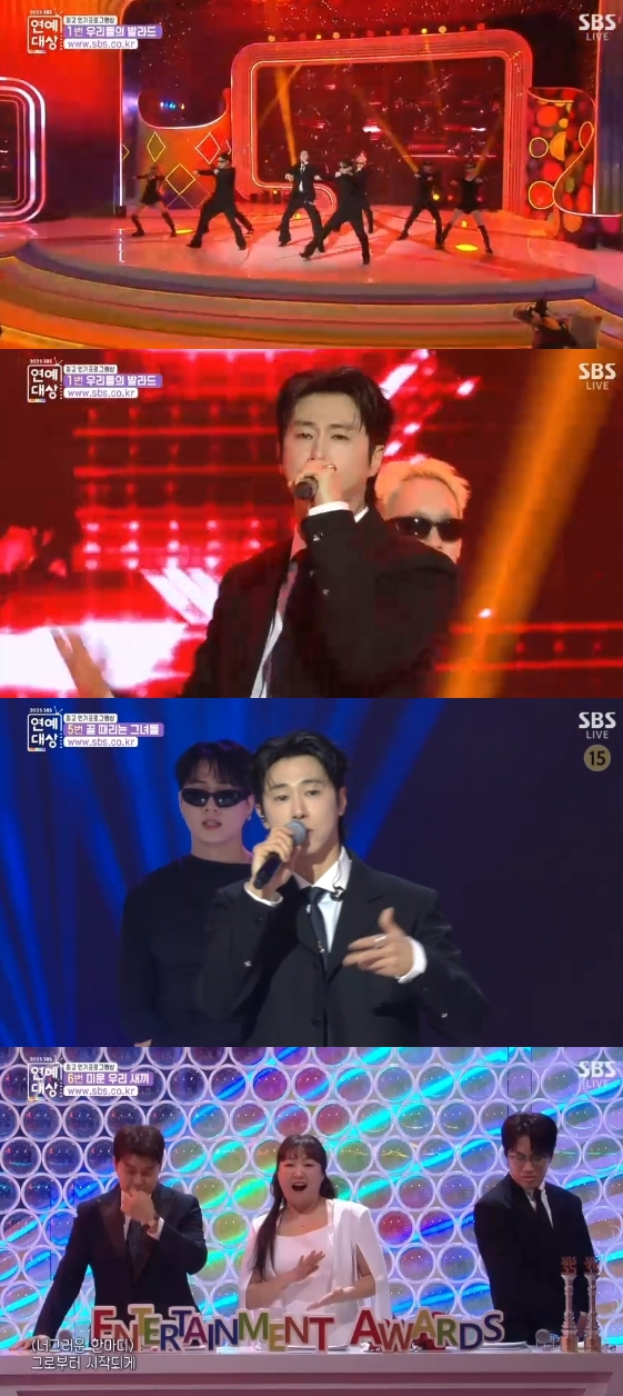 /사진='2025 SBS 연예대상'