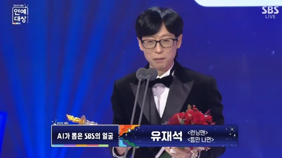 /사진='2025 SBS 연예대상'