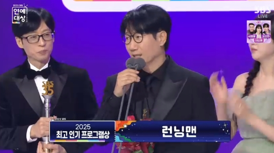 /사진= '2025 SBS 연예대상'