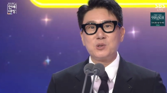 /사진= '2025 SBS 연예대상'