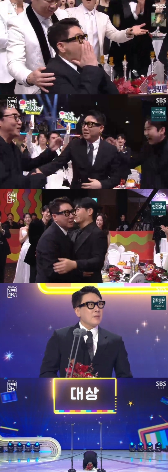 /사진= '2025 SBS 연예대상'
