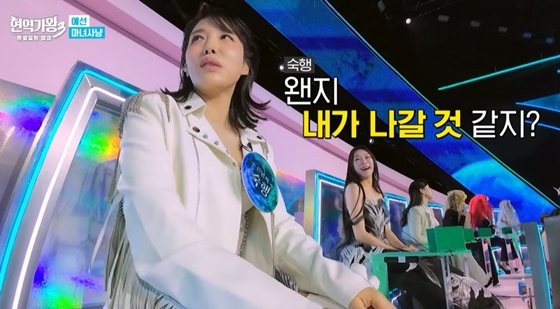 숙행 /사진=MBN '현역가왕3' 캡처