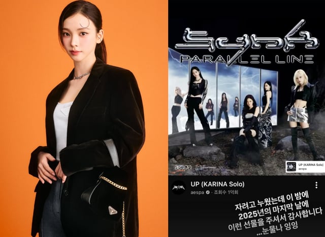 /사진=카리나 SNS