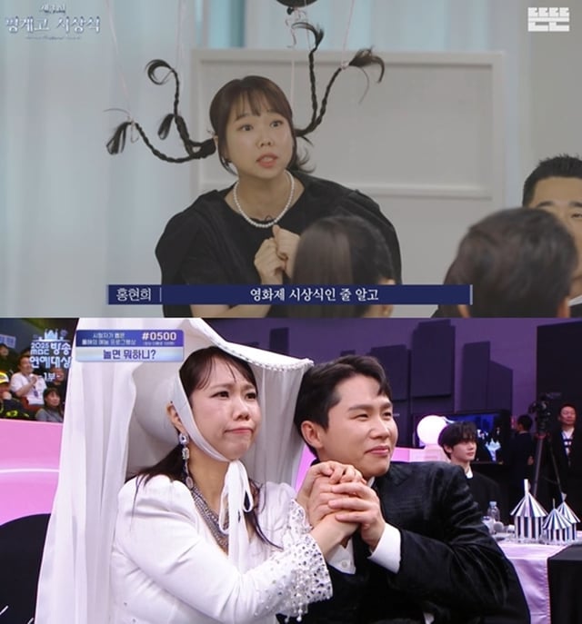 홍현희 / 사진=제3회 핑계고 시상식, MBC ‘2025 MBC 방송연예대상’ 캡처