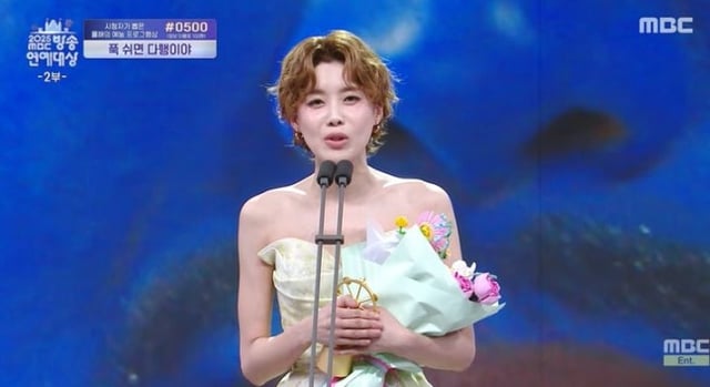 /사진=MBC '2025 MBC 방송연예대상' 방송 캡처