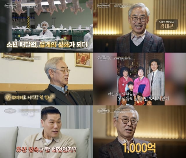 /사진=EBS