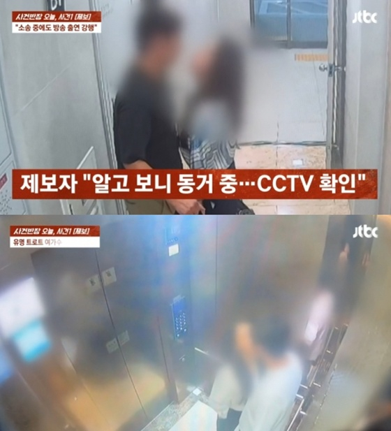 /사진=JTBC '사건반장' 캡처