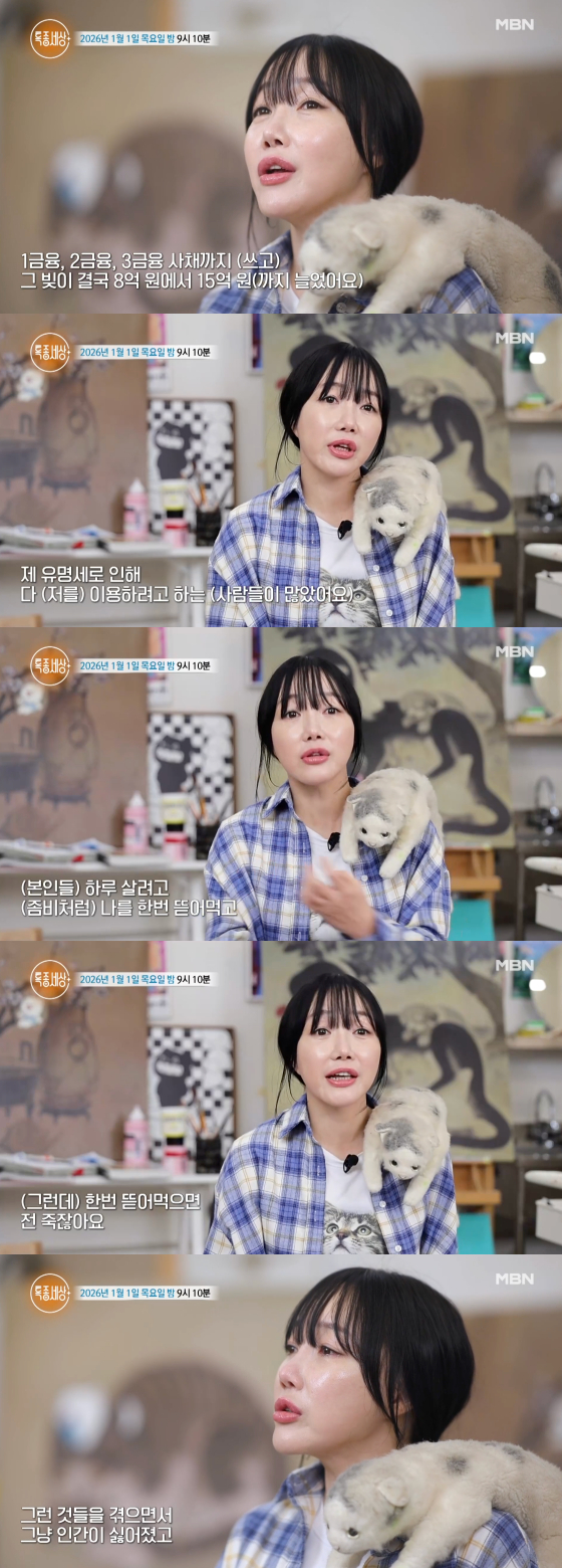 낸시랭 /사진=MBN