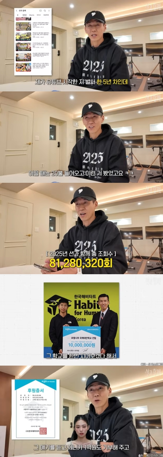 /사진= 유튜브 채널 '션과 함께'