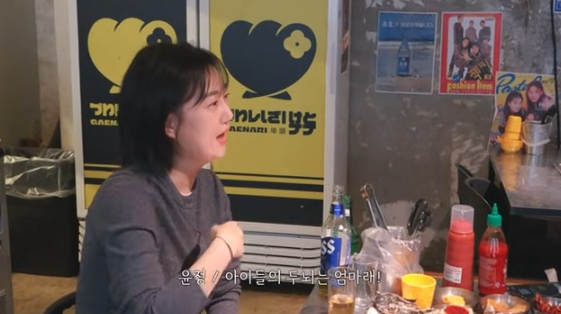 /사진=유튜브 채널 '장공장장윤정'