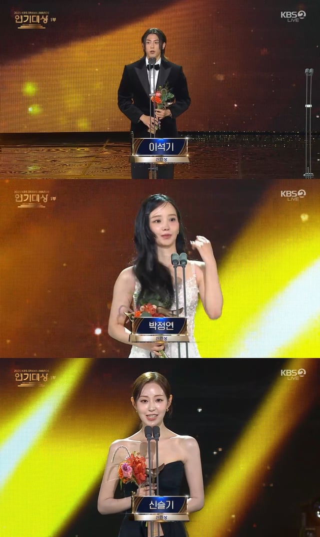 /사진=KBS 2TV '2025 KBS 연기대상'