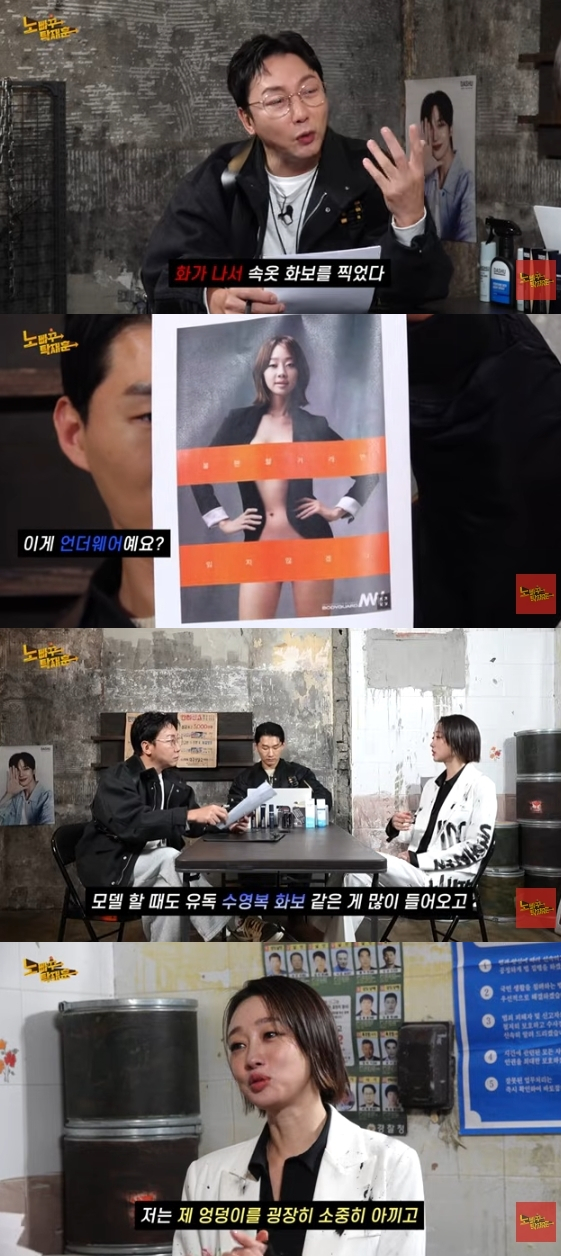 /사진=유튜브 채널 '노빠꾸탁재훈'