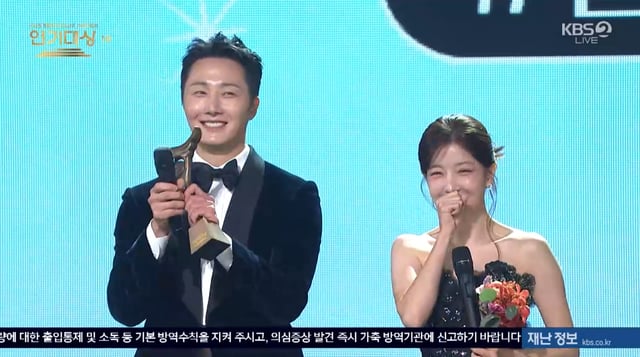 /사진=KBS 2TV '2025 KBS 연기대상'
