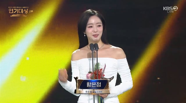 /사진=KBS 2TV '2025 KBS 연기대상'