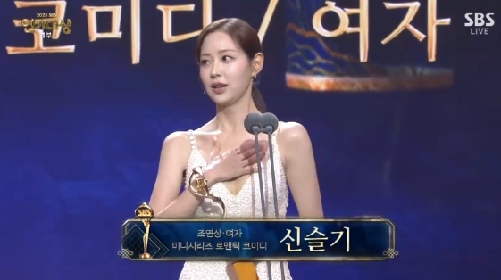/사진= '2025 SBS 연기대상'