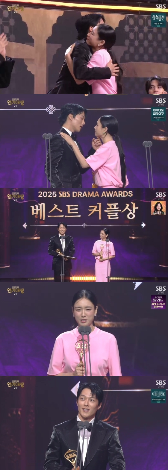 /사진= '2025 SBS 연기대상'